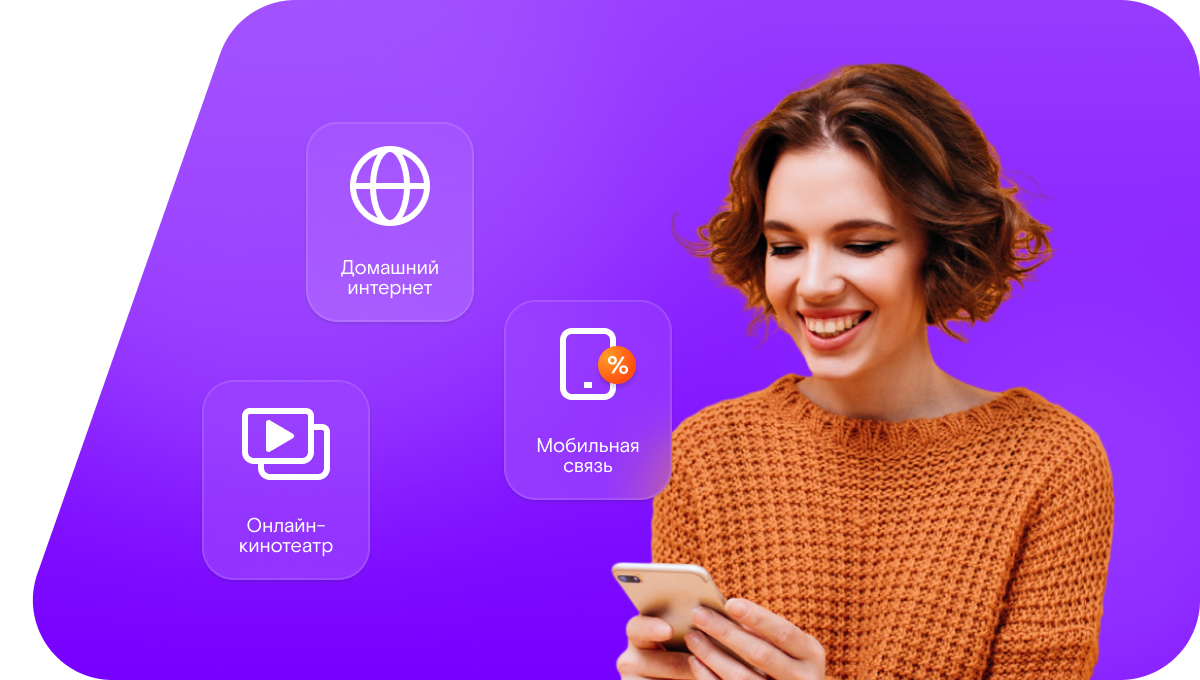 Промо-тарифы Ростелеком в&nbsp;Верхотурье 